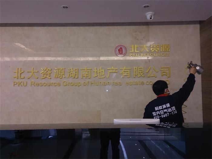 北大資源湖南地產(chǎn)有限公司空氣治理