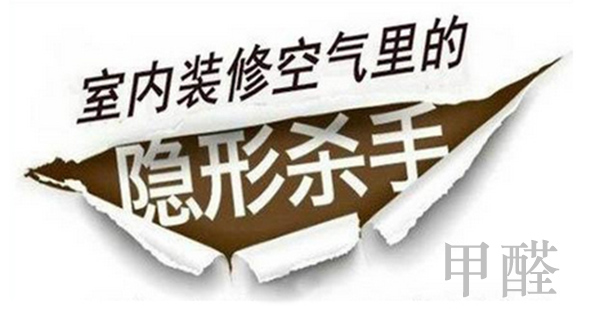 兩家空氣檢測(cè)機(jī)構(gòu)，不一樣的檢測(cè)數(shù)據(jù)，真相到底在哪里？